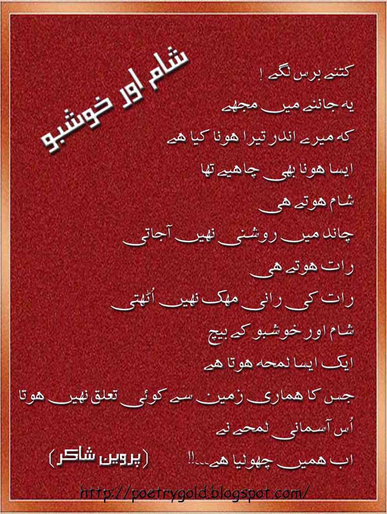 KHUSHBOO PARVEEN SHAKIR EBOOK DOWNLOAD KHUSHBOO PARVEEN SHAKIR EBOOK DOWNLOAD